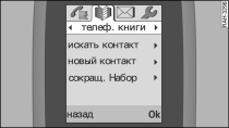 Меню